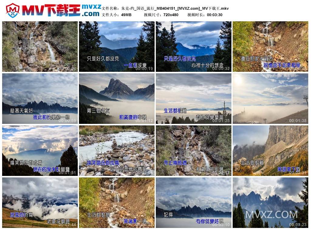 朱克-约_国语_流行_MB404151